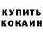 ГАШИШ хэш John Kashin