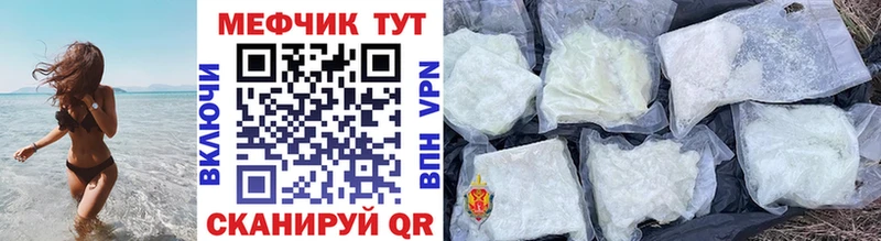 МЯУ-МЯУ mephedrone  Лукоянов 