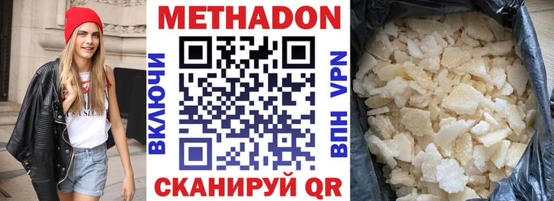МЕТАДОН кристалл Лукоянов